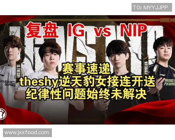 电竞数据分析赛后复盘IG与WE对决的技术细节与战术解析